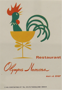 Olympos Naoussa Restaurant Poster